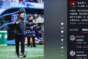 徐正源：我们在青岛进行了队史第100场中超，很高兴取得胜利