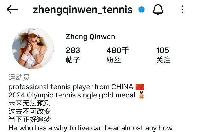 英雄联盟官网直播-郑钦文取关功勋教练里巴，师徒关系再生变数？