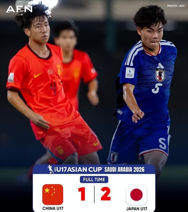 注册入口-两连败垫底！U17国足1-2不敌日本！最强09一代表现尴尬或小组出局